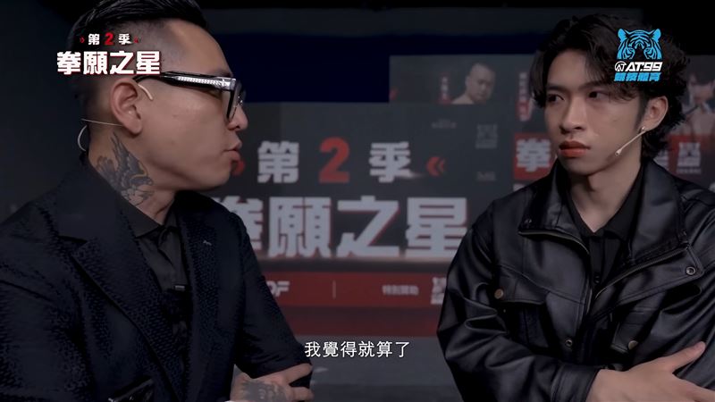蹦闆中斷錄影。（圖／翻攝自拳願YouTube）
