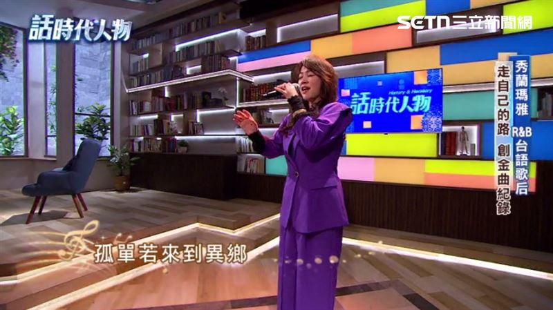 秀蘭瑪雅在節目分享自己的人生故事。（圖／三立提供）
