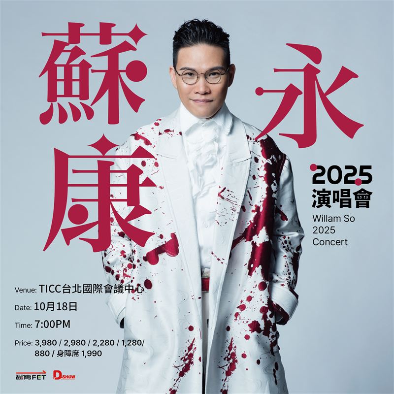 蘇永康將在台北開唱。（圖／遠傳電信提供）