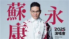 蘇永康將在台北開唱。（圖／遠傳電信提供）