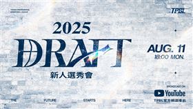 ▲TPBL率先於1日宣布將在11日獨立舉辦新人選秀會。（圖／TPBL提供） 