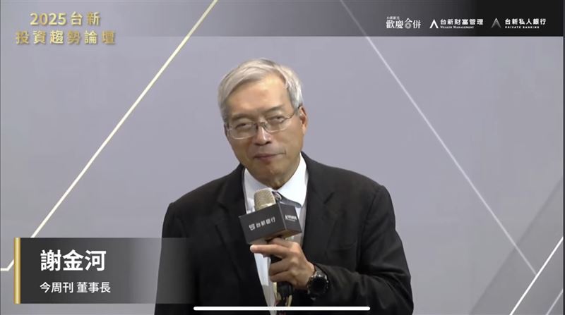 謝金河表示，台灣的關稅還有空間，台灣目前的20%稅率是「毛利率」。（圖／翻攝自YT＠今周刊）