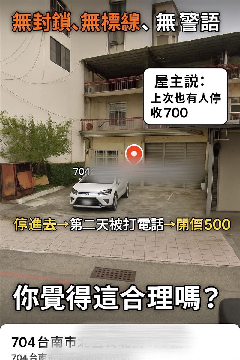 網友遭炎上後再發文,再次針對3點提出質疑,警方說話了。(圖/翻攝爆料公社公開版)