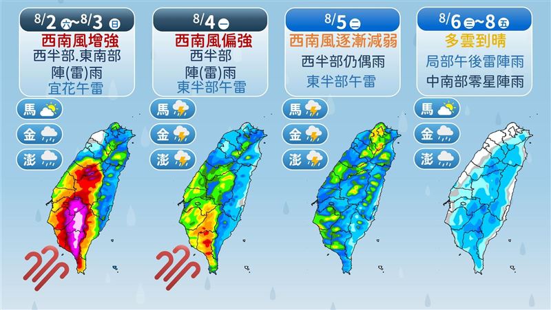 週末雨更猛!準颱風「白鹿」最新路徑出爐