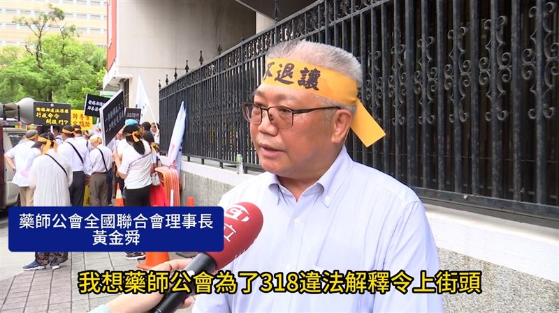 藥師公會全國聯合會理事長黃金舜（圖／三立新聞台）
