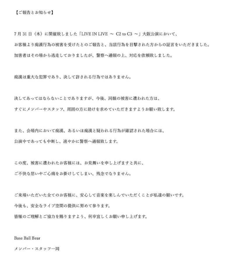 經紀公司發出聲明。(圖/翻攝自IG)