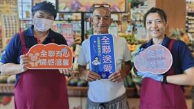 全聯捐2000萬助丹娜絲災區　另開放急難救助申請（業配勿用）