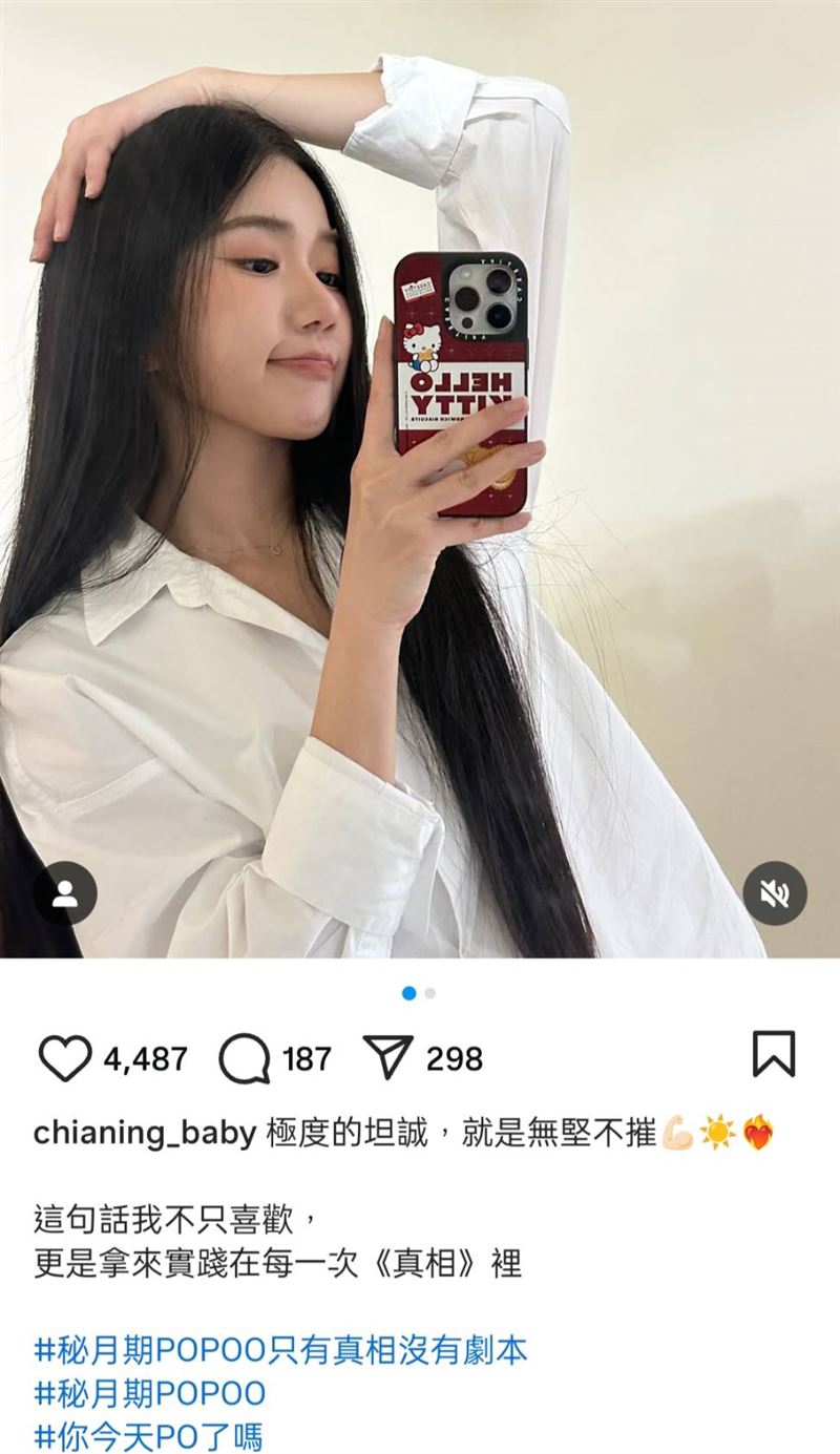 家寧再度發聲。（圖／翻攝自家寧IG）