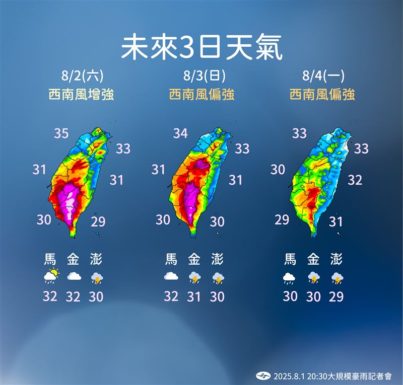 週六至下週一都是西南風影響的時間。（圖／氣象署）