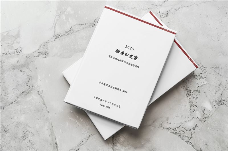 中華房屋品質查驗協會推《驗屋白皮書》。(圖/中華房屋品質查驗協會提供)