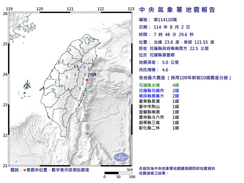 花蓮縣壽豐鄉一早連2震,最大震度為4級。(圖/中央氣象署)