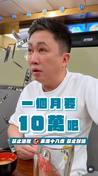 物價飆漲,趙正平認為如今大學畢業生應該月薪10萬。(圖/翻攝自IG)
