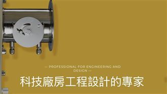 AI擴建潮推升氣體系統　銳澤11月營收創高