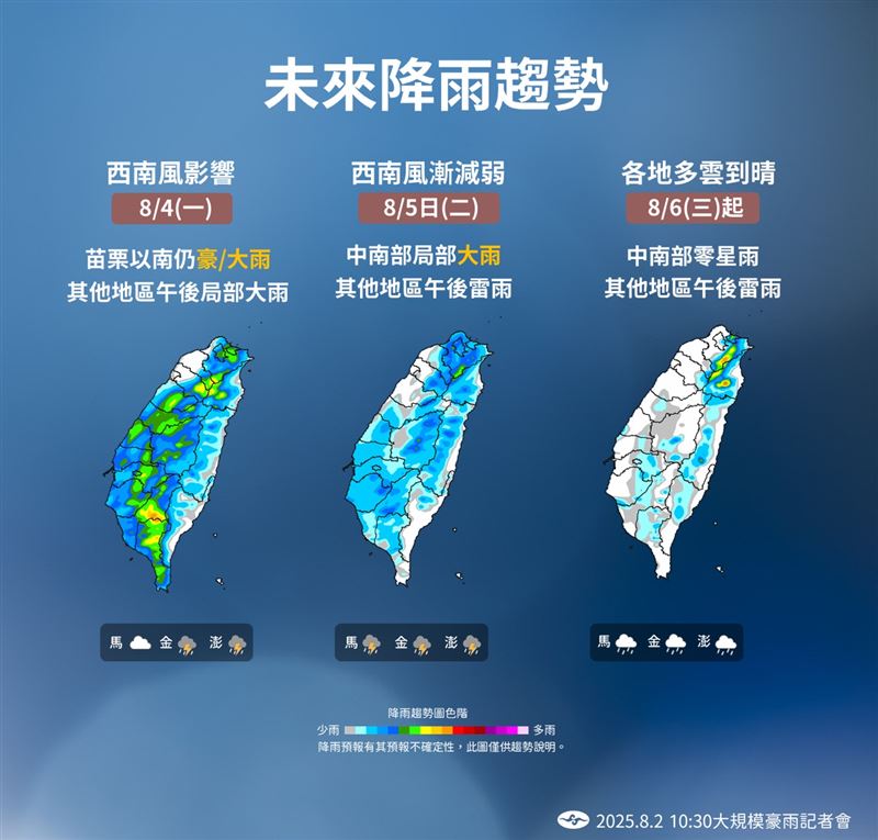 下週三起各地雨勢趨緩。(圖/中央氣象署)