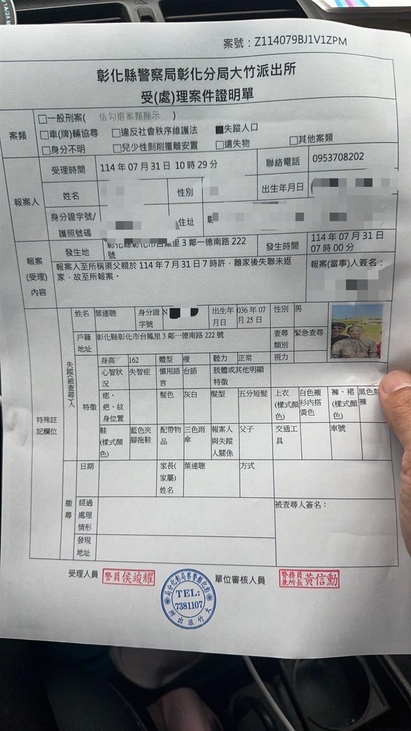 家屬前往派出所報案,向警方求助協尋。(圖/翻攝自臉書)
