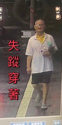家屬說明葉伯伯離家當天的穿著,希望民眾可幫忙留意。(圖/翻攝自臉書)