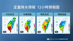 今、明兩天苗栗以南仍需防大雨、局部豪雨。（圖／中央氣象署）