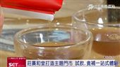 莊廣和堂打造主題門市　開創補養新型態