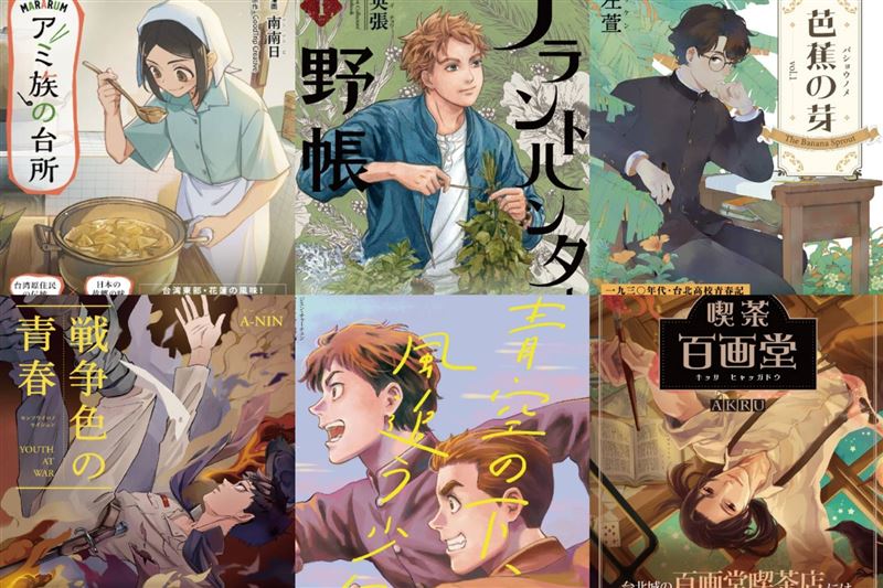 真是太好了!日本愛上百年前台灣故事,《蓋亞文化》帶領台灣漫畫出海,首登日本30多個平台。(圖/蓋亞文化提供)