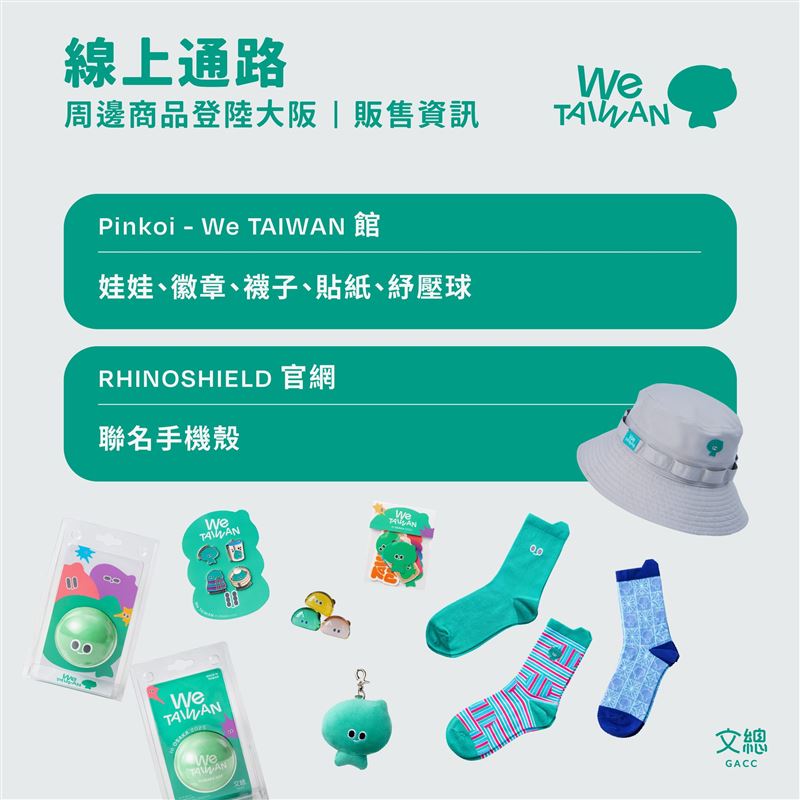 We TAIWAN吉祥物a-We初登大阪掀熱潮(圖/文總提供)