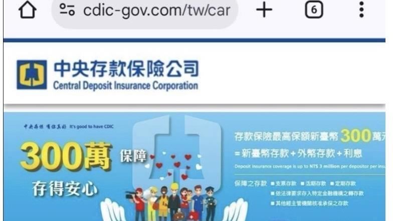 詐騙集團仿冒之假網頁截圖。（圖／業者提供）