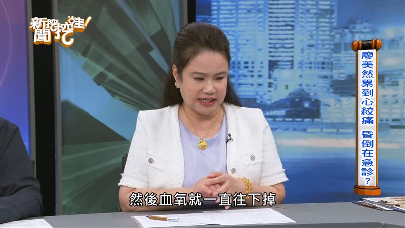 廖美然累倒，血氧一直掉。（圖／翻攝自新聞挖挖哇YouTube）