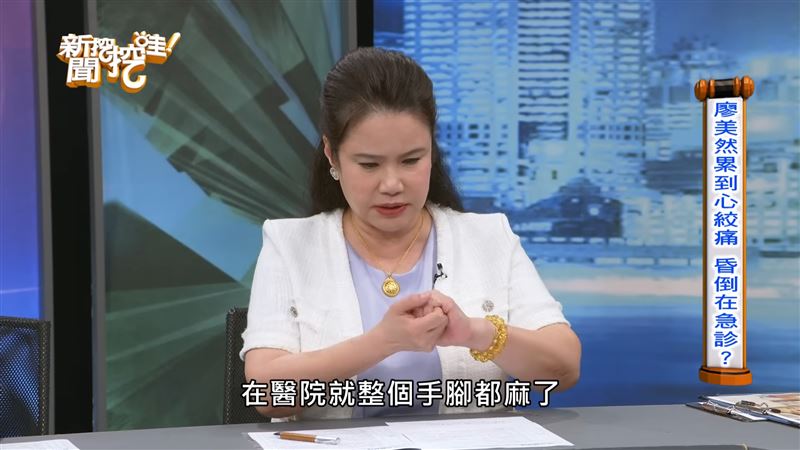廖美然累倒，送醫院手腳痲。（圖／翻攝自新聞挖挖哇YouTube）
