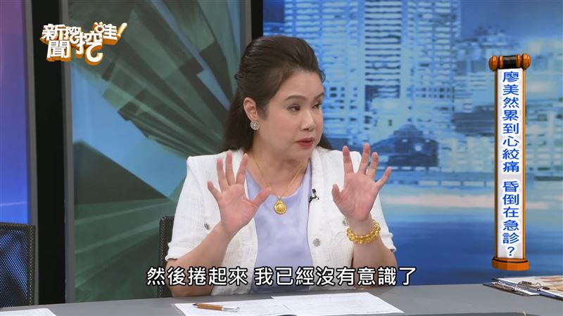 廖美然累倒，當下沒有意識。（圖／翻攝自新聞挖挖哇YouTube）