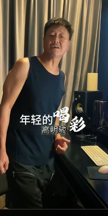 高明駿飆唱成名曲。(圖/翻攝自抖音)