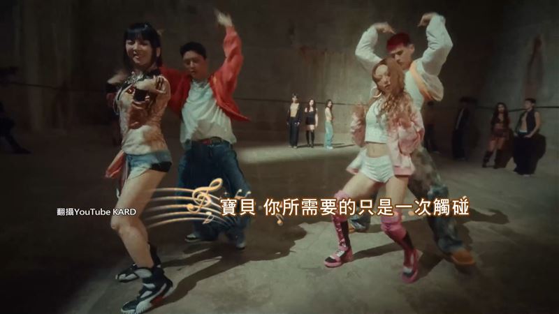 超強韓團KARD　8月底嗨翻桃園珍珠海岸