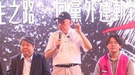 ▲曹興誠出席【捍衛台灣，深耕民主，823中台灣接棒】記者會。（圖／翻攝畫面）