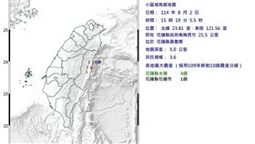 花蓮縣壽豐鄉芮氏規模3.6地震。（圖／中央氣象署）