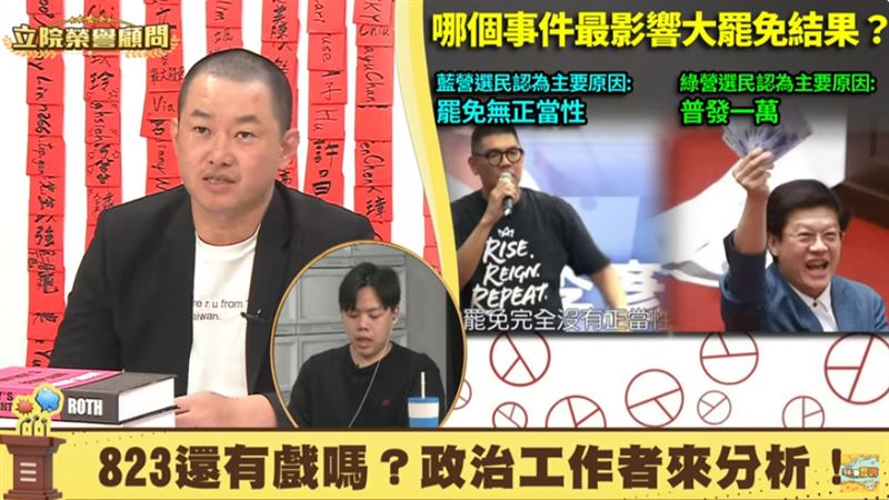 陳柏惟對綠營支持者到現在還認為「民進黨反對普發1萬」造就敗因開砲