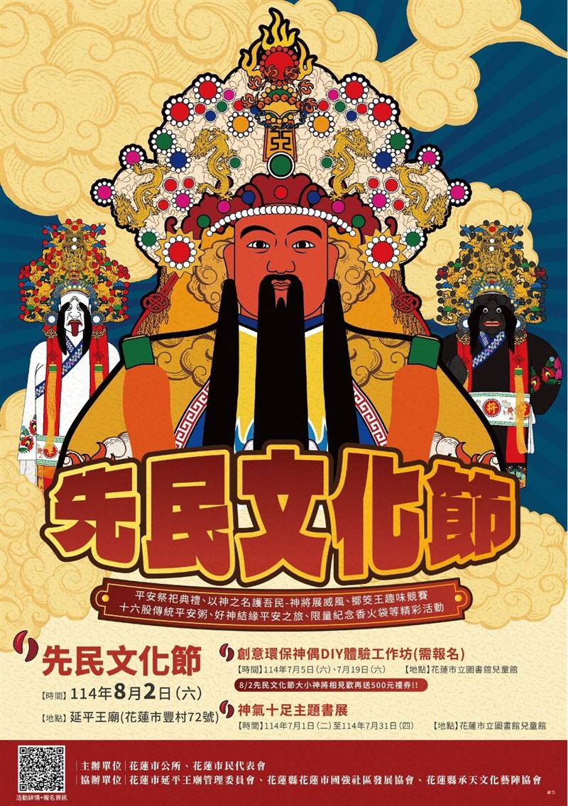 先民文化節。（圖／翻攝自花蓮市公所粉絲專頁）