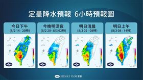 苗栗以南地區今、明防豪、大雨。（圖／中央氣象署提供）