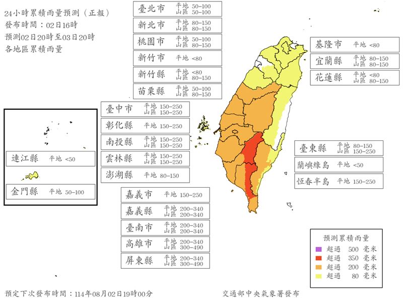西南風增強，明日7地達停班課標準。（圖／氣象署）