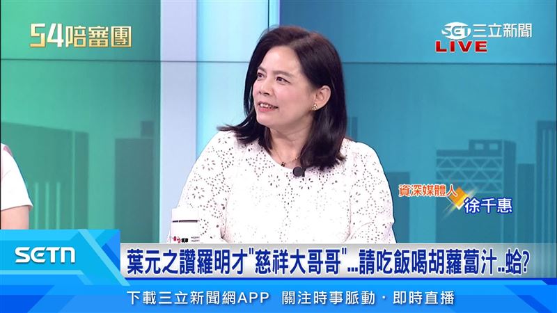 徐千惠在節目中指出,羅明才這場造勢陣仗,在過去從未看過,意味羅明才對於823結果相當擔憂