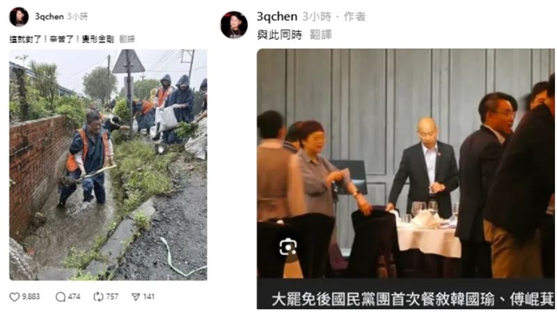 陳柏惟PO出何博文率志工救災情況及國民黨餐敘報導的圖片。(圖/翻攝自Thread @3qchen)