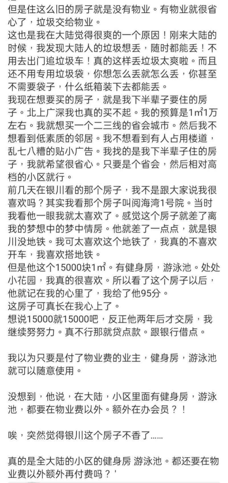 劉樂妍透露在中國置產。(圖/翻攝自劉樂妍微博)