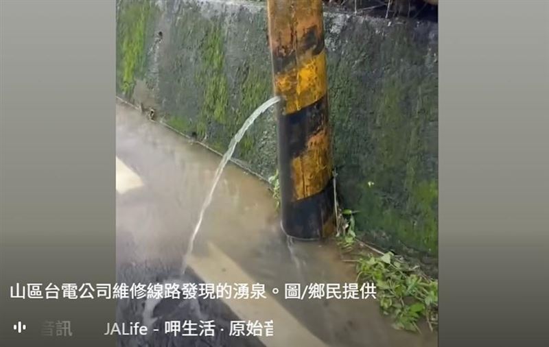 南投大雨,一根電線桿竟然噴出湧泉,彷彿在「尿尿」,引起網友熱議。(翻攝自臉書)
