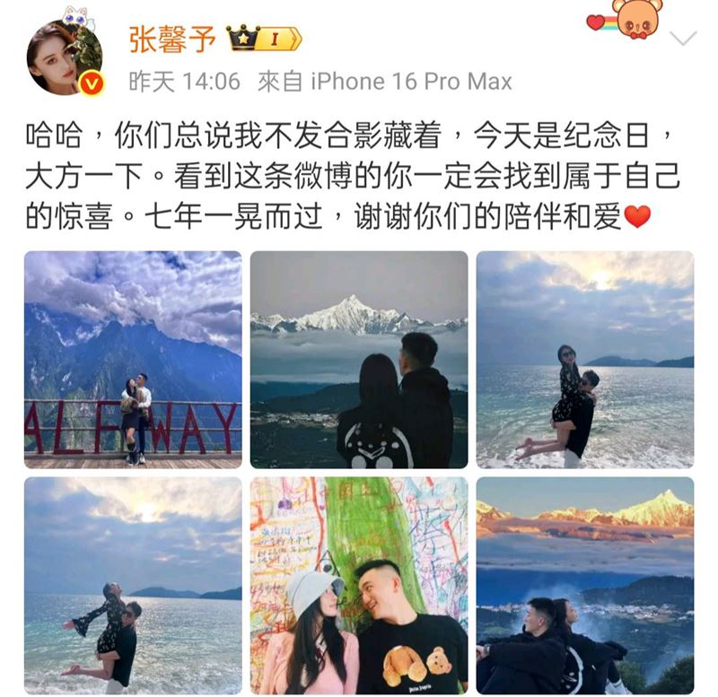 張馨予發文。(圖/翻攝自微博)