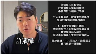 15萬追蹤網紅爆軍中霸凌退伍！海軍急回應