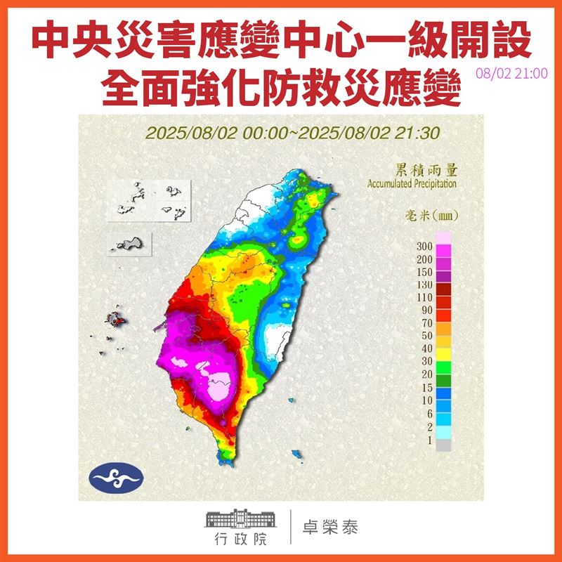 卓榮泰宣布，中央災害應變中心一級開設。（圖／翻攝自卓榮泰臉書）