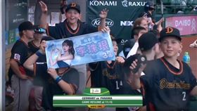 德國隊小選手們嗨舉李珠珢的應援毛巾。（圖／翻攝自YouTube-WBSC頻道）