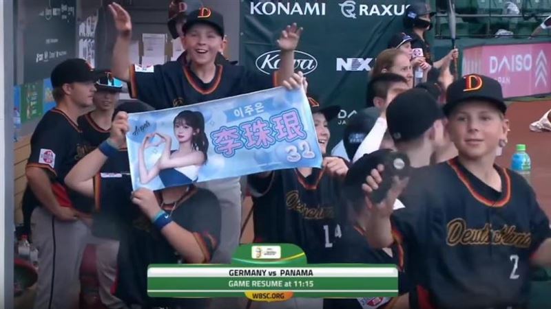 李珠珢紅到德國！U12小將場邊嗨舉應援巾