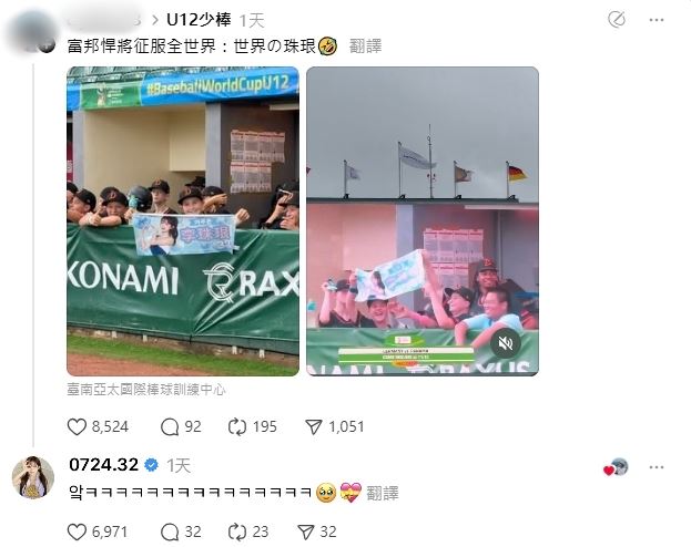 李珠珢看到反應後大笑。(圖/翻攝自threads)
