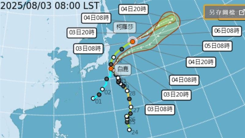 氣象署說,目前(8月3日8時)太平洋地區有2個颱風。(圖/翻攝自氣象署)