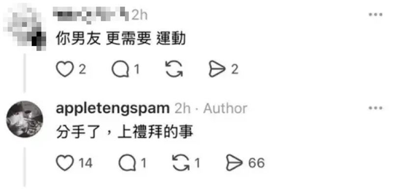 若盈23日證實已在前一週分手。(圖/翻攝自Dcard)