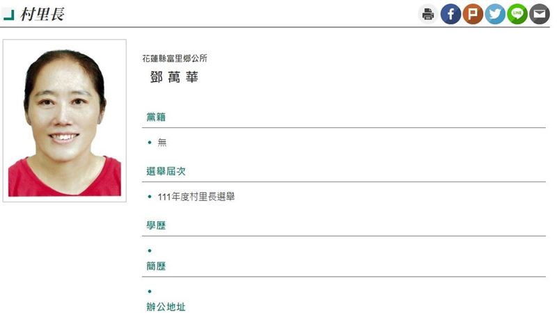鄧萬華是來自中國四川的中配,她在8月1日起確定遭解除職務,成為全台首位因中國國籍問題遭解職的村里長。(圖/翻攝自內政部網站)