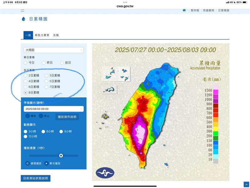 彭啓明表示，氣象署罕見的提供連續八日的累積雨量圖表示，可以看出嚴重性。（圖／翻攝自彭啓明臉書）